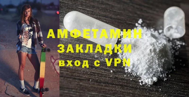 Amphetamine VHQ  купить наркоту  Ельня 