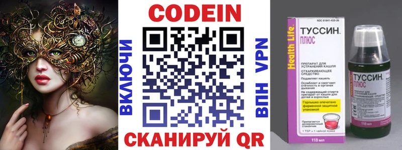 Codein напиток Lean (лин)  хочу наркоту  Ельня 