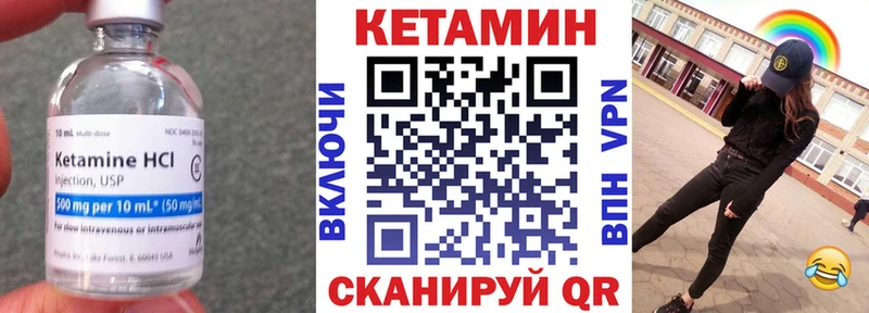 Кетамин VHQ Ельня