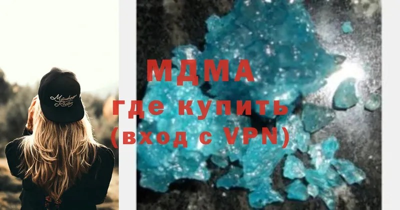 сколько стоит  Ельня  MDMA кристаллы 