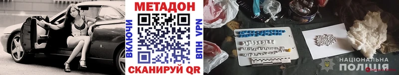 Метадон белоснежный  Ельня 